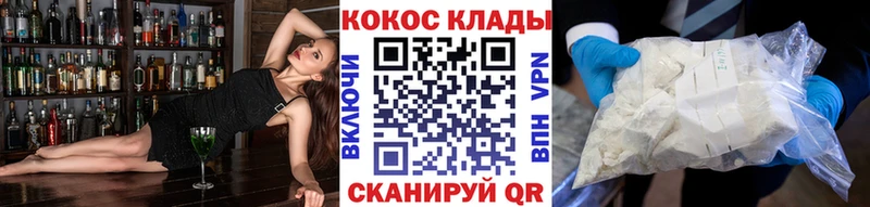 Купить закладки  Сосногорск  Кокаин Columbia 