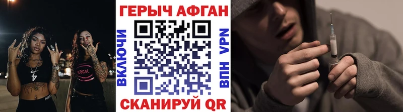 Купить закладки  Сосногорск  ГЕРОИН белый 